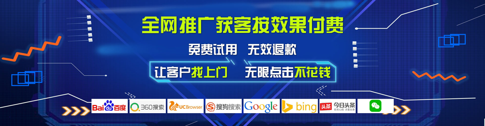 南海信息流广告