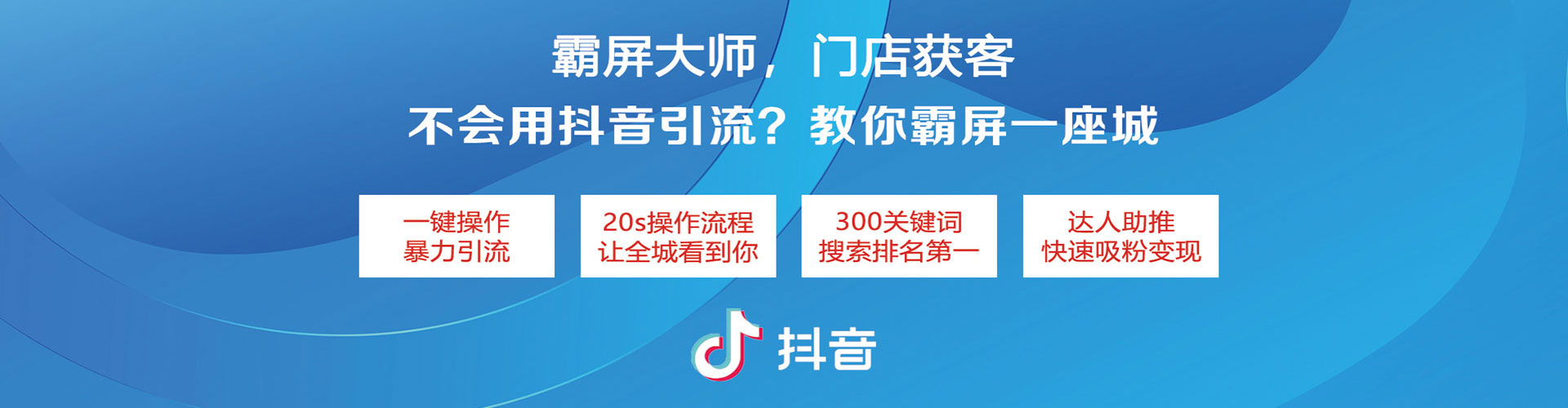 南海竞价推广